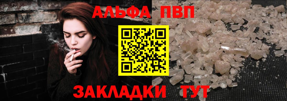 Волжский  Alpha PVP СК КРИС  Alpha-PVP  APVP кристаллы  Вход с VPN 