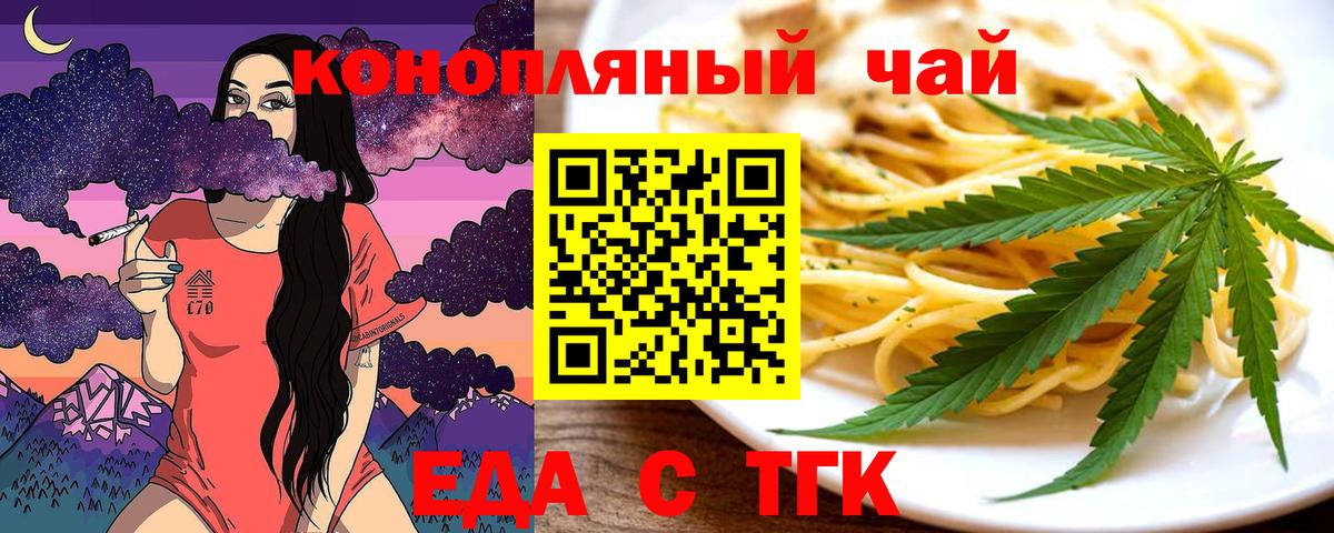 Canna-Cookies марихуана  Вход с VPN  Волжский 
