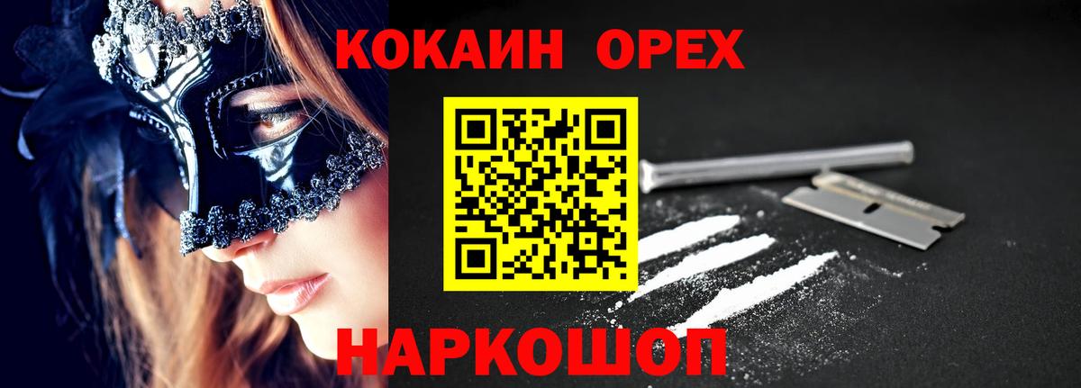Cocaine 99% Волжский