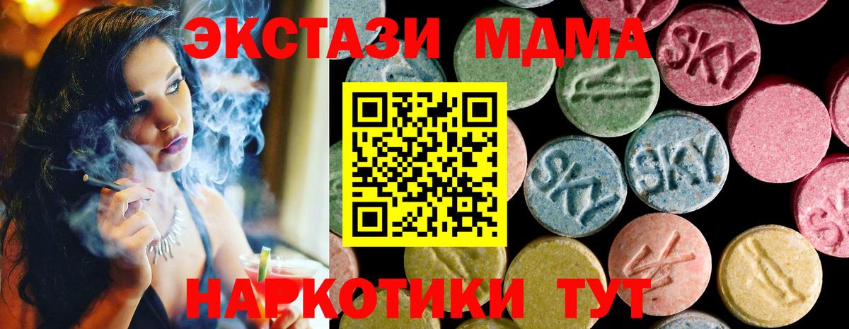 Экстази Дубай Волжский
