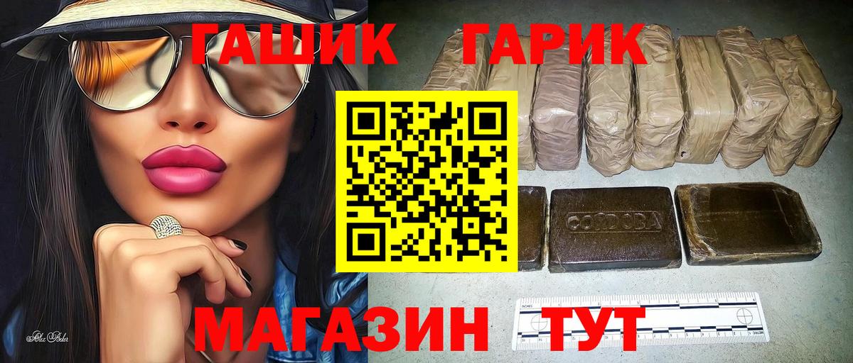 Волжский  ГАШИШ гашик  ГАШИШ Premium  Вход с VPN 