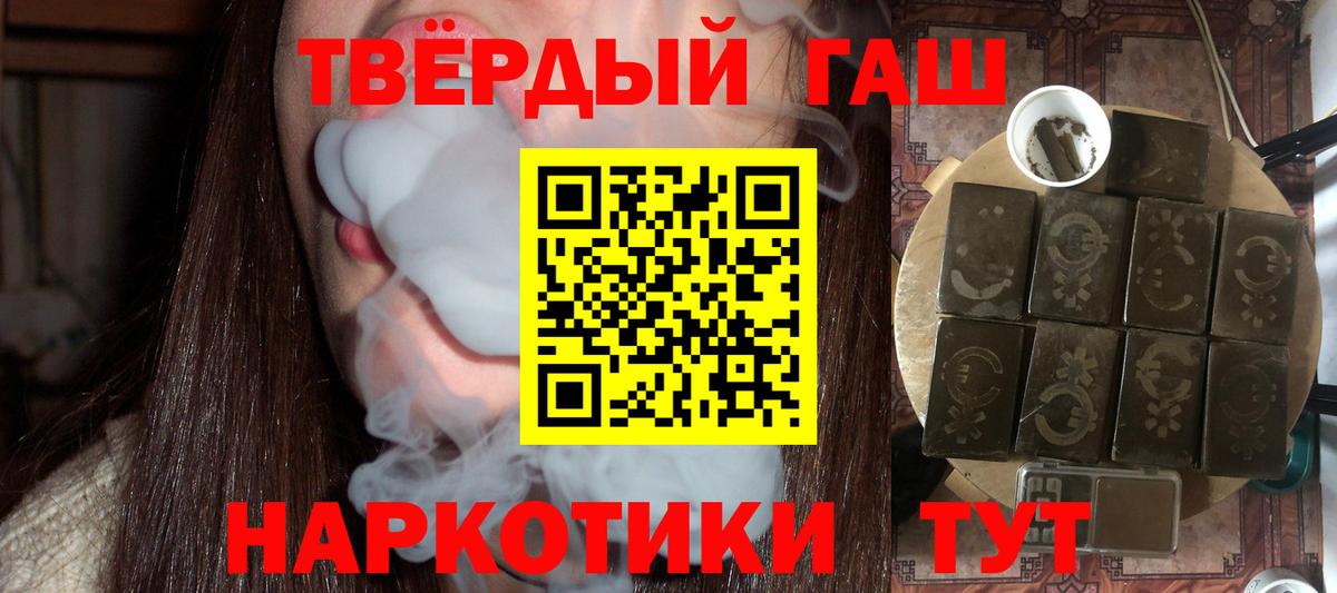 Гашиш hashish Волжский