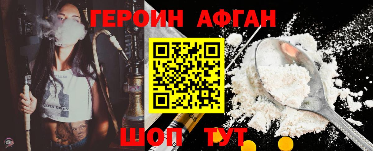 Героин герыч  Вход с VPN  Волжский 