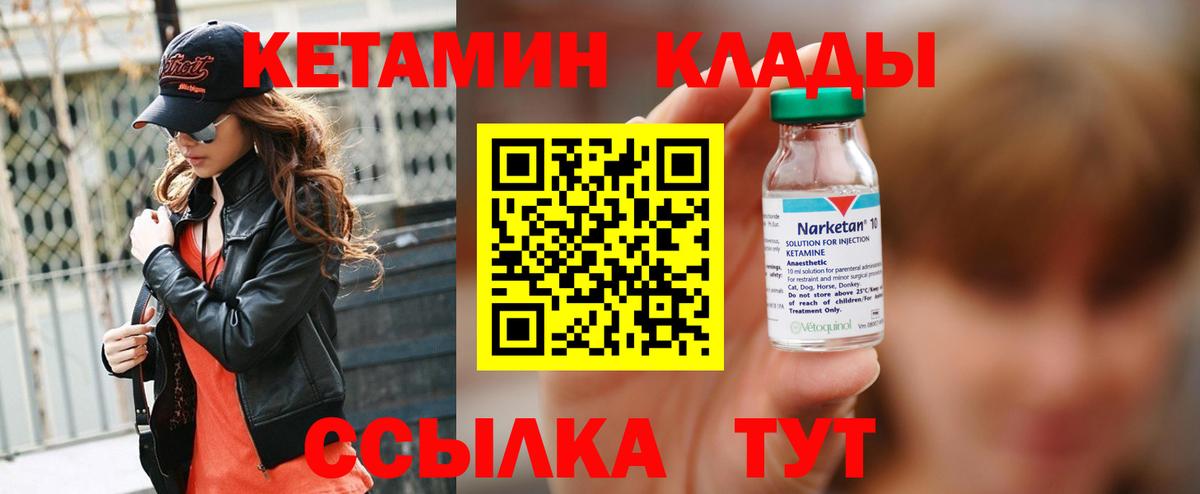 Кетамин ketamine Волжский