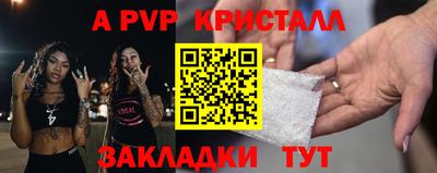 метамфетамин Мариинск