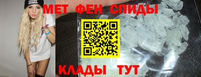 метамфетамин Мариинск