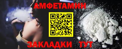метамфетамин Мариинск