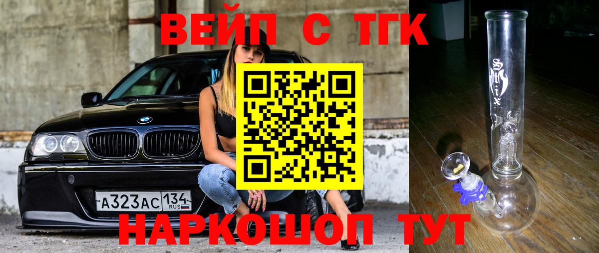 Дистиллят ТГК концентрат  Вход с VPN  Волжский 