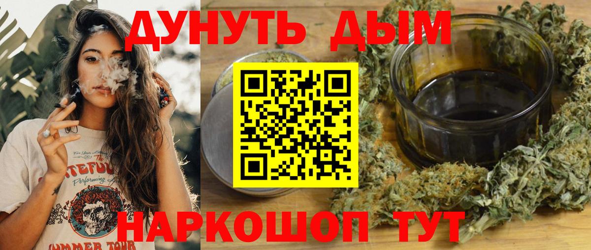 МАРИХУАНА гибрид  Марихуана сатива  Волжский  Вход с VPN  Шишки марихуана Amnesia 
